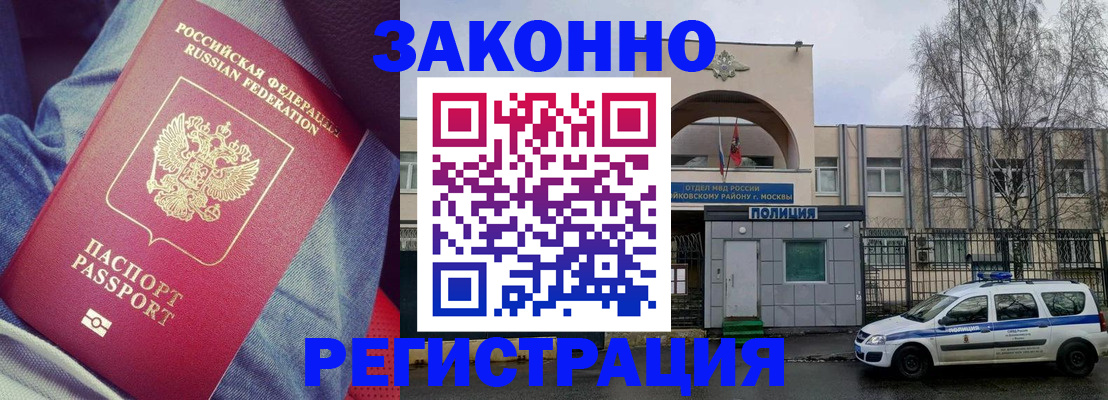 временная регистрация собственник в Томской области