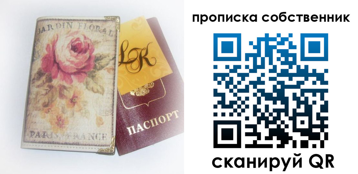 прописка гарантия в Томской области