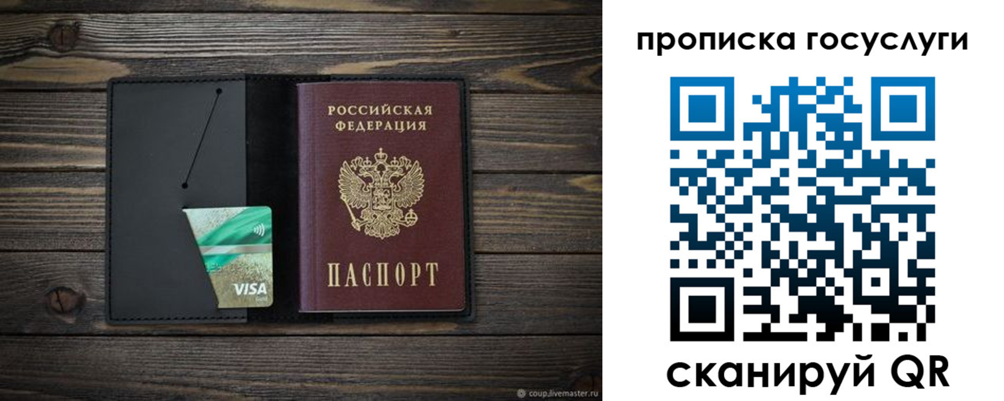 прописка для военкомата в Томской области