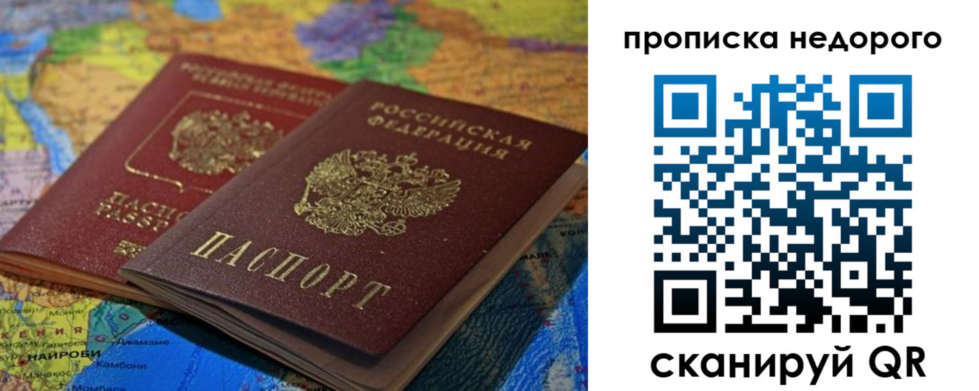 временная регистрация адрес в Томской области