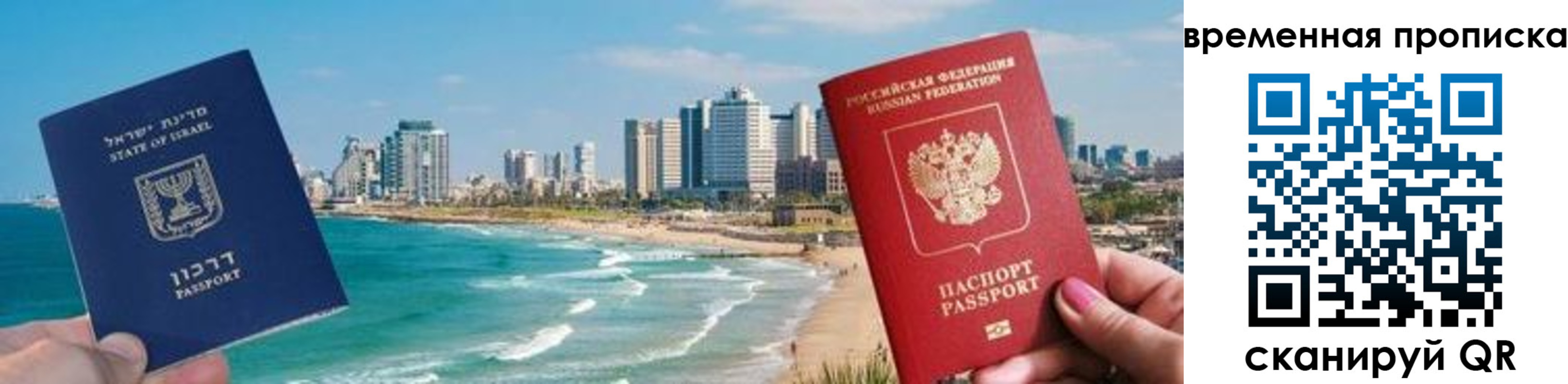 временная регистрация надежно в Томской области