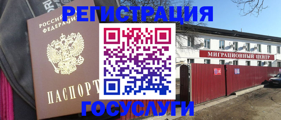 прописка паспорт в Томской области