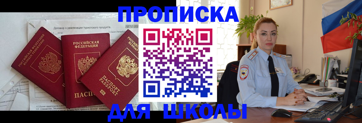 регистрация в Томской области